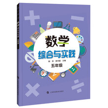 數(shù)學(xué)五年級(jí)