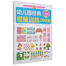 幼兒園小班