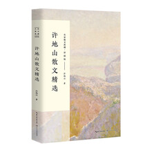 散文名家典藏