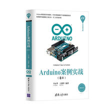 arduino