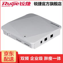 銳捷（Ruijie） RG-AP520(W2) 路由器