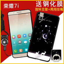 華為7i全網(wǎng)通