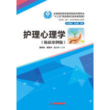 心理學(xué)臨床