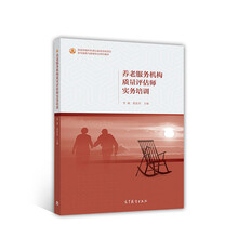 養(yǎng)老