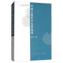 中國古典名著