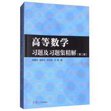 數(shù)學(xué)習(xí)題集