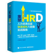 hrd