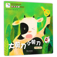 大剪刀