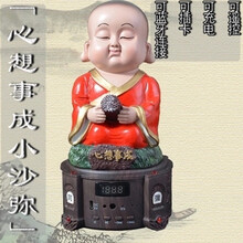滋靈 - 音箱/音響 小和尚 心想事成