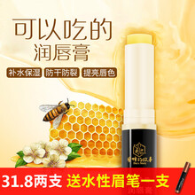 唇膏,唇膏,蜜蜂,蜜蜂,怎么樣