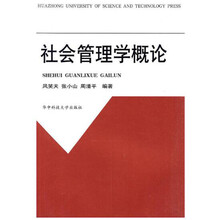 管理學(xué)概論