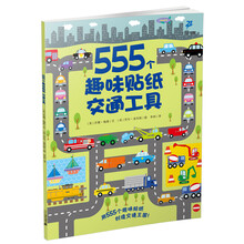 貼紙交通工具