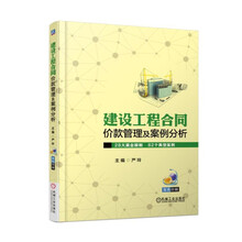 建設(shè)工程合同