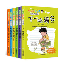 小屁孩