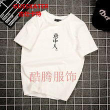 古仕卡特（GUSSKATER） 短袖 男士T恤 白色(意中人) 