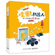 機(jī)器人小學(xué)
