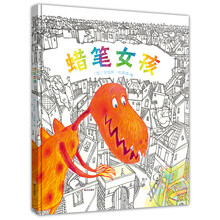 蠟筆