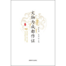 文物
