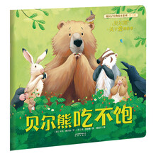 暖房子繪本