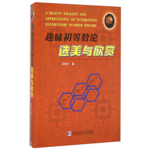 初等數(shù)論