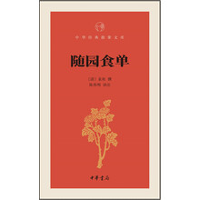 中華經(jīng)典指掌文庫