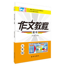 作文教程