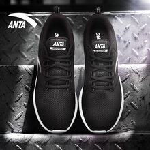 安踏（ANTA）跑步鞋【網(wǎng)面】黑/安踏白-5 