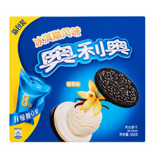 夾心香草味餅干