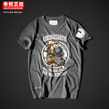 木村三社（MuCunSanShe） 短袖 男士T恤 碳灰色 