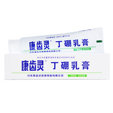 康齒靈口腔護(hù)理