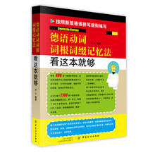 德語動詞