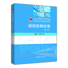生物化學(xué)