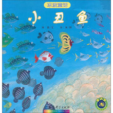 冰波童話
