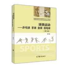 羽毛球