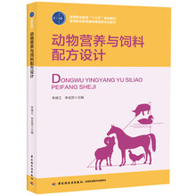 動(dòng)物飼料