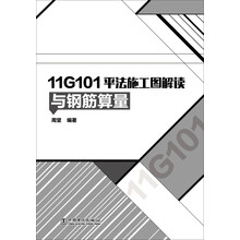 平法鋼筋