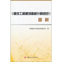 建筑工程圖解