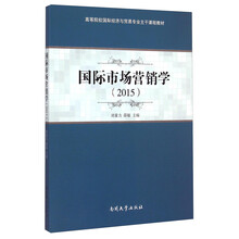 國(guó)際