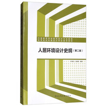 人居環(huán)境