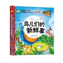 啟蒙書幼兒