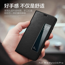 魅愛琳（Mei Ailin） 華為Mate 10；華為Mate 10 Pro 手機(jī)殼/保護(hù)套