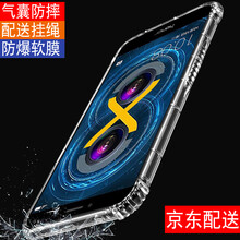 易京（YJING） 榮耀暢玩6X 手機殼/保護套