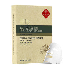 煥顏緊致面膜