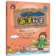 海洋