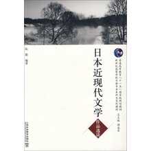 日本文學(xué)