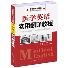 教材醫(yī)學(xué)
