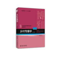 傳播學