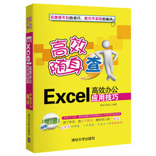 excel應(yīng)用技巧