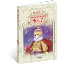 世界文學(xué)名著