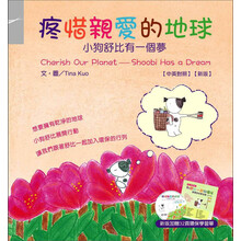 親愛的地球